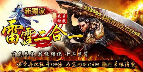 传奇轻变合装备打金心得，老玩家实操避坑全分享