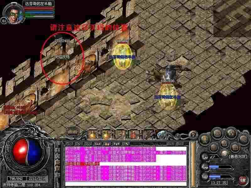 传奇私服轻变外挂使用避坑攻略 老菜鸟亲测不踩雷