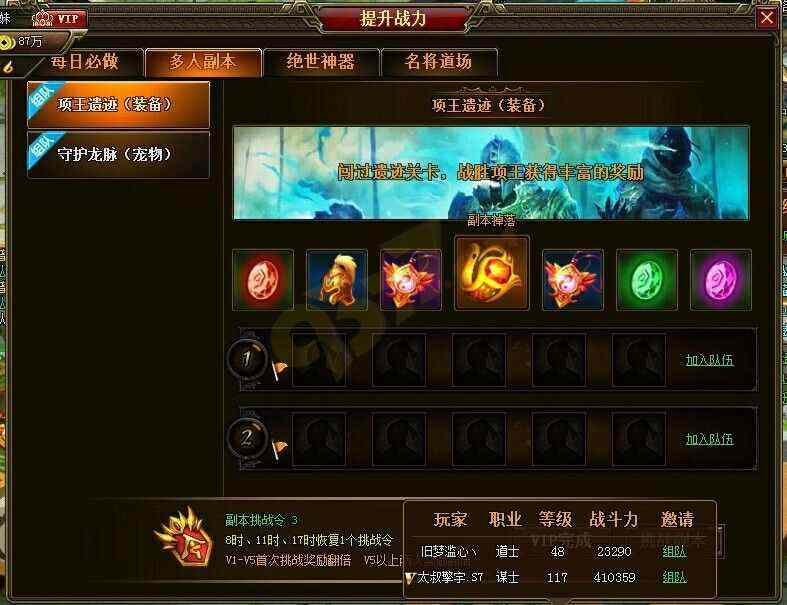 蚩尤大陆轻变传奇全阶段攻略：从新手开荒到 BOSS 垄断的实战技巧