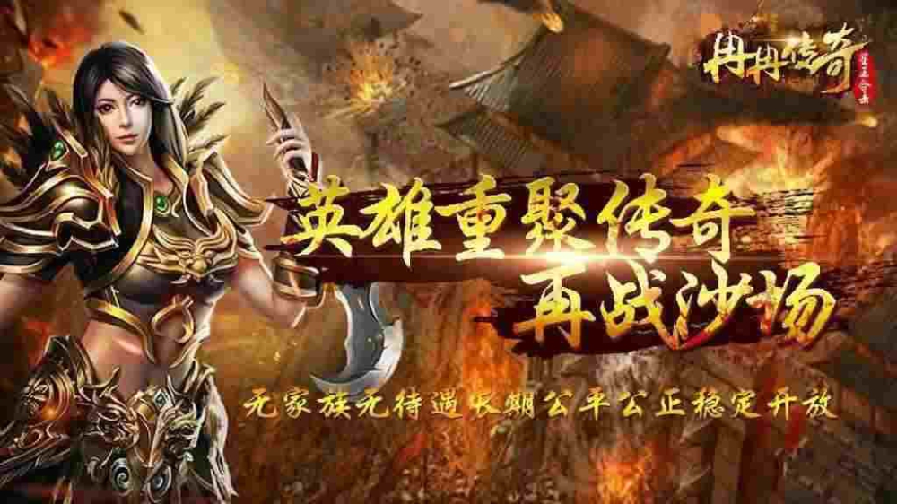 轻变传奇私服外挂使用全攻略 避坑技巧与实用玩法