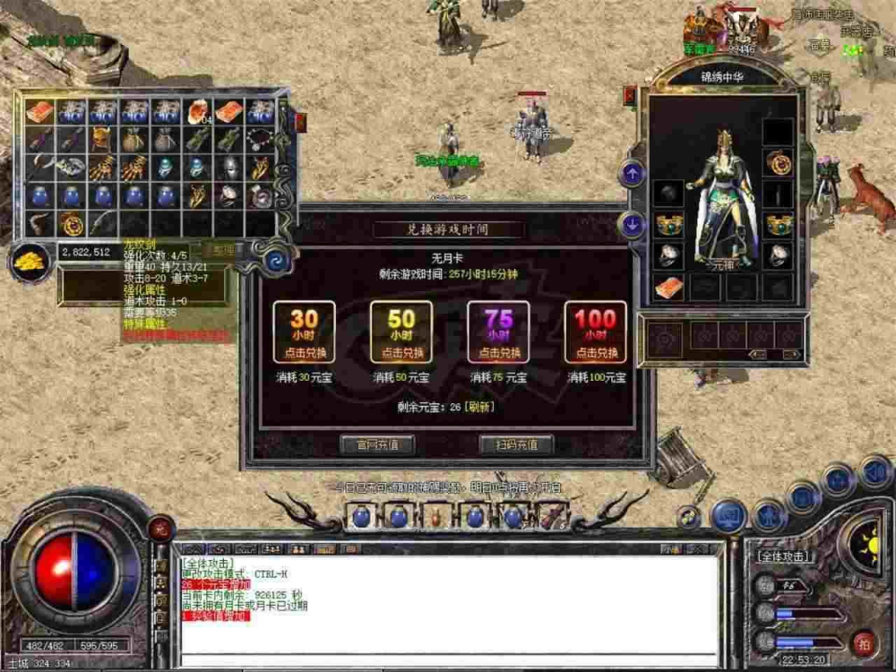 传奇英雄合击哪个职业好 新手到大佬全适配攻略