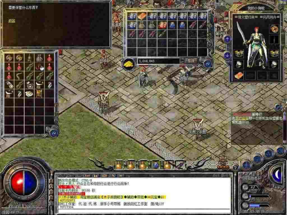 轻变传奇属性点怎么分配 三职业加点技巧与实战思路