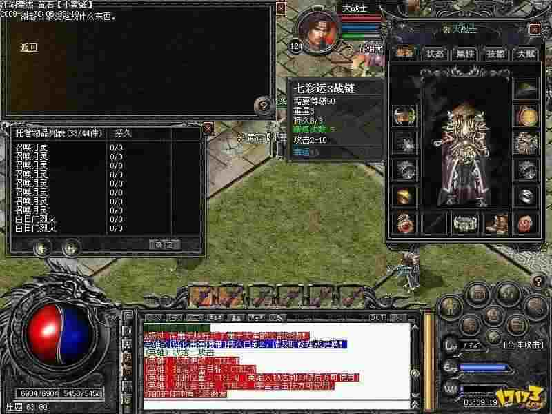 传奇手游轻变排行榜实用攻略 新手小白也能轻松跟上大佬节奏